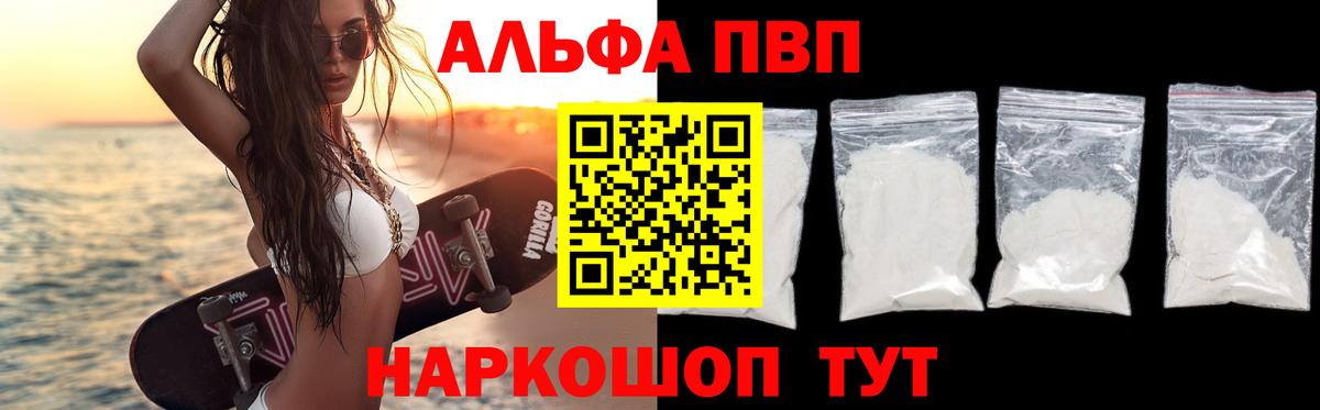 А ПВП крисы CK  Вход с VPN  A PVP  Рубцовск  APVP СК КРИС 