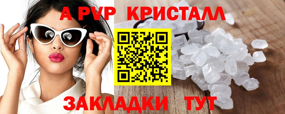 APVP СК КРИС Рубцовск