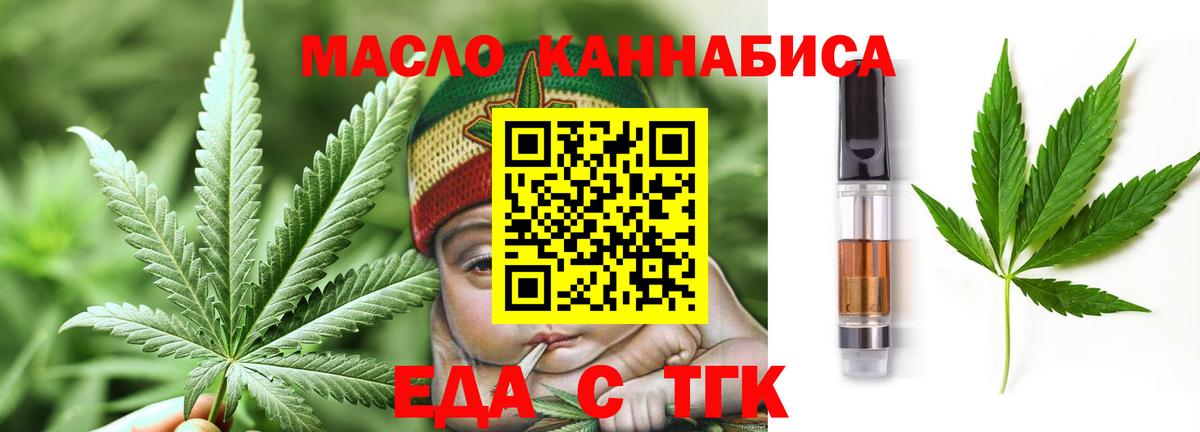 Cannafood конопля  Вход с VPN  Рубцовск 