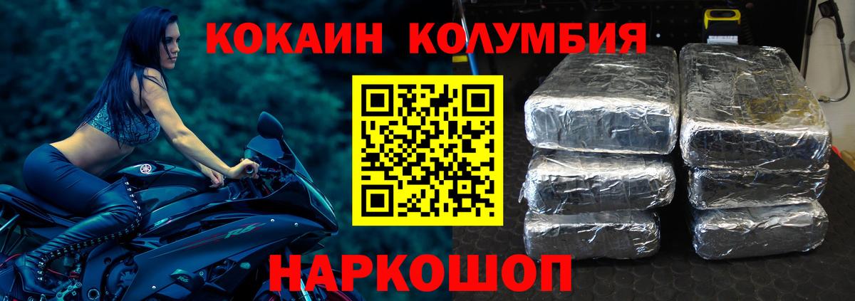 Кокаин VHQ  Вход с VPN  Рубцовск 