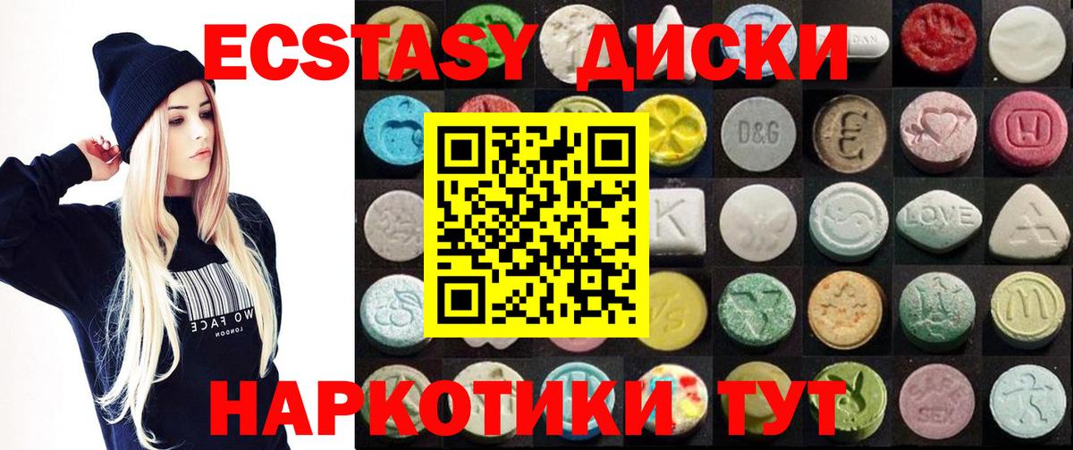 Ecstasy 250 мг  ЭКСТАЗИ 280мг  Вход с VPN  Рубцовск 