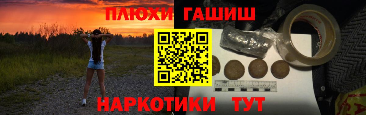 ГАШ гашик  ГАШ 40% ТГК  Вход с VPN  даркнет сайт  Рубцовск  Гашиш 