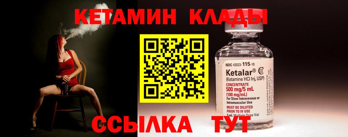 КЕТАМИН ketamine  Вход с VPN  Рубцовск  Кетамин ketamine 