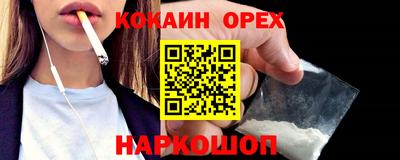 кокаин Северобайкальск