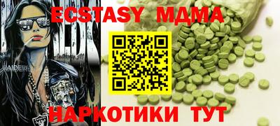 кристаллы Севастополь