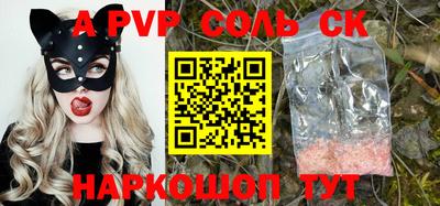 кристаллы Севастополь