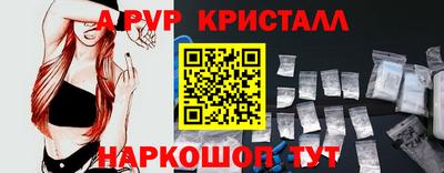 кристаллы Рузаевка