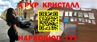 кристаллы Севастополь
