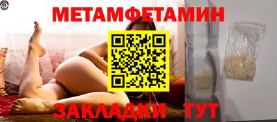 мет Свободный