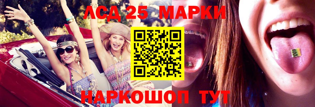 ЛСД экстази ecstasy  Лсд 25 экстази кислота  Рубцовск  Вход с VPN 