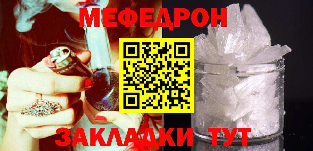 МЕФ мука Рубцовск