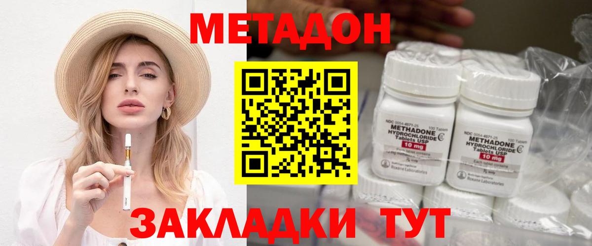 Метадон VHQ Рубцовск