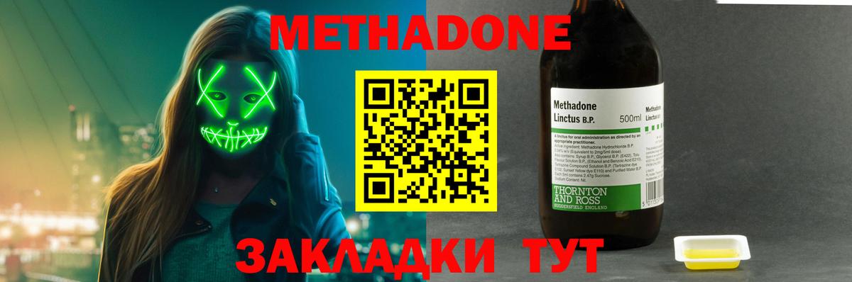 Рубцовск  Метадон VHQ  OMG ТОР  дарк нет состав  Вход с VPN 