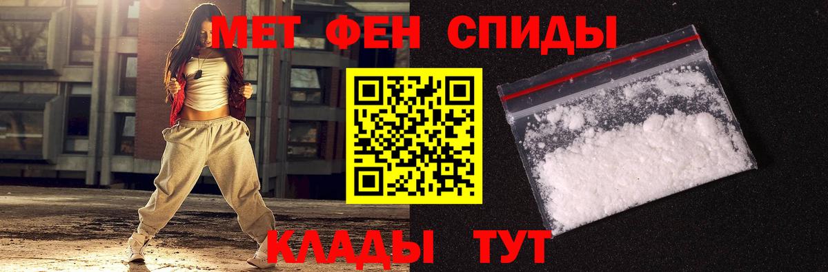 МЕТАМФЕТАМИН кристалл Рубцовск