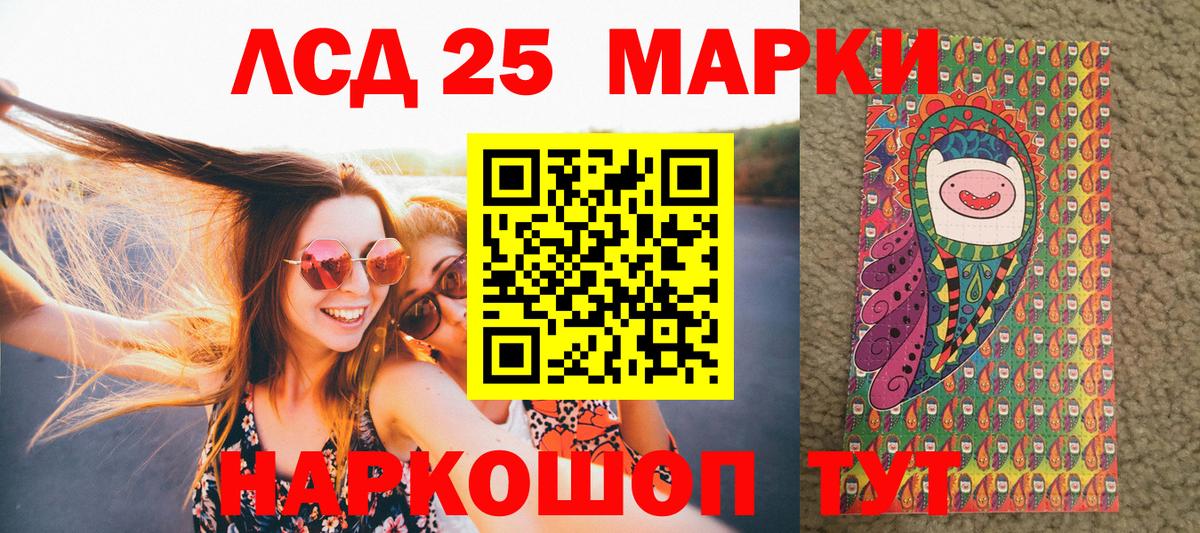 Наркотические марки 1,8мг Рубцовск