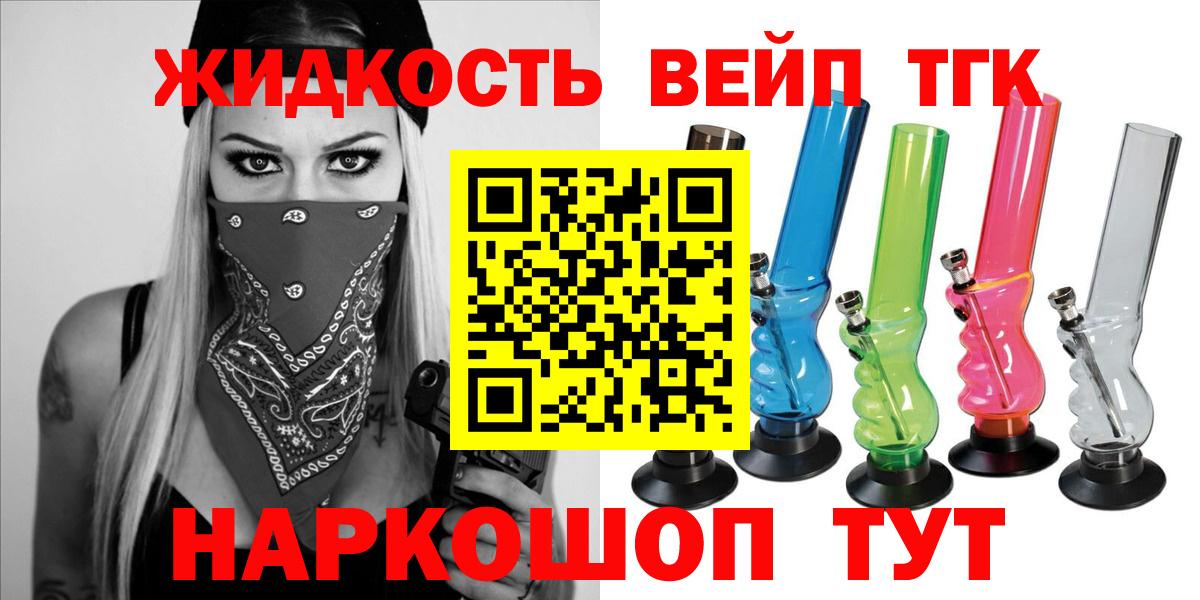 Дистиллят ТГК THC oil  Вход с VPN  Рубцовск 