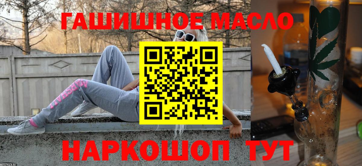 ТГК жижа Рубцовск