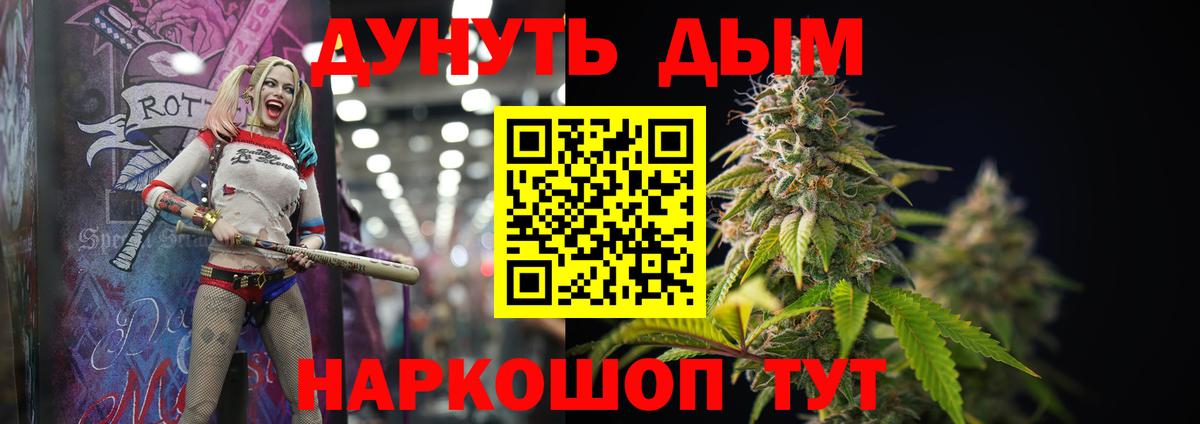 Канабис марихуана Рубцовск