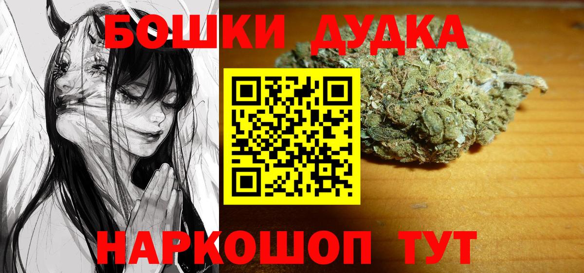 Марихуана MAZAR  Бошки марихуана Bruce Banner  Вход с VPN  Канабис гибрид  Рубцовск 